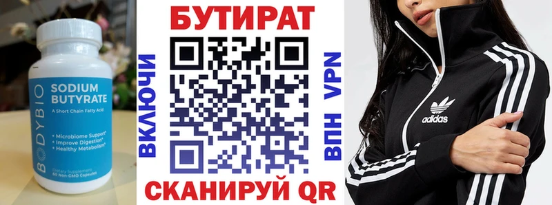 Бутират оксибутират  Купить где  Чернушка 