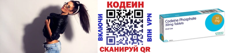 Купить где  Чернушка  Кодеин Purple Drank 