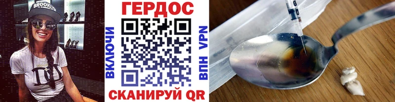 ГЕРОИН белый  Купить закладки  Чернушка 