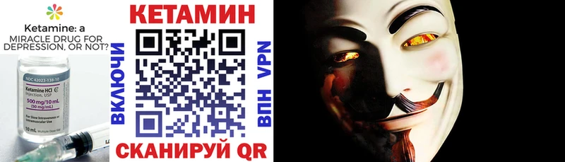 КЕТАМИН VHQ Купить где Чернушка